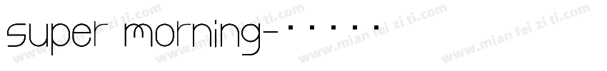 super morning字体转换